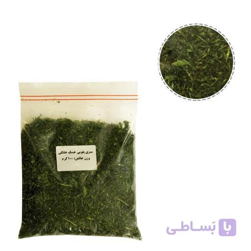 سبزی خشک کوفته خانگی100گرمی