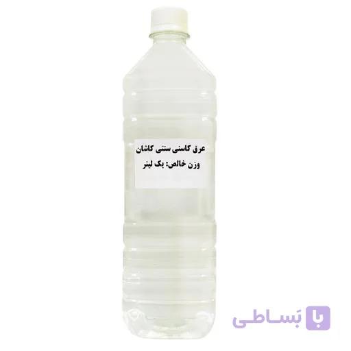 عرق کاسنی سنتی یک لیتری