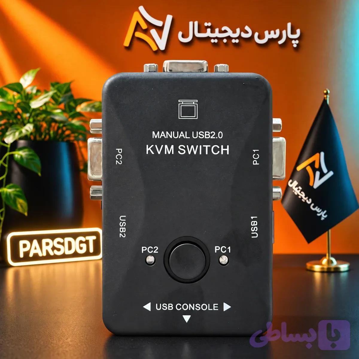سوئیچ KVM دو پورت دستی KVM-2UK USB 2.0 | کنترل دو کامپیوتر با یک مانیتور — تصویر 1