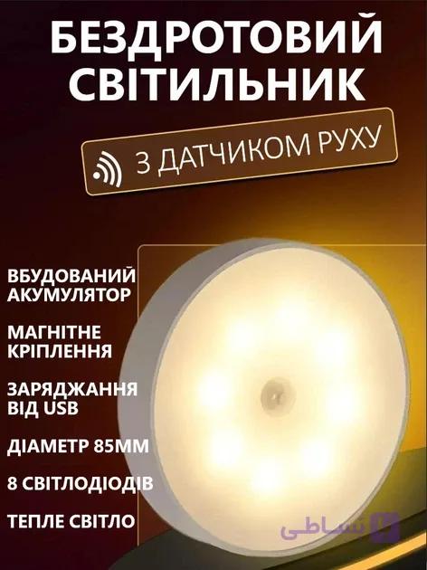 چراغ خواب LED با حسگر حرکت (نور سفید گرم) — قابل شارژ با USB، برای آشپزخانه، کمد، پله‌ها، بی‌سیم، سفید — تصویر 1