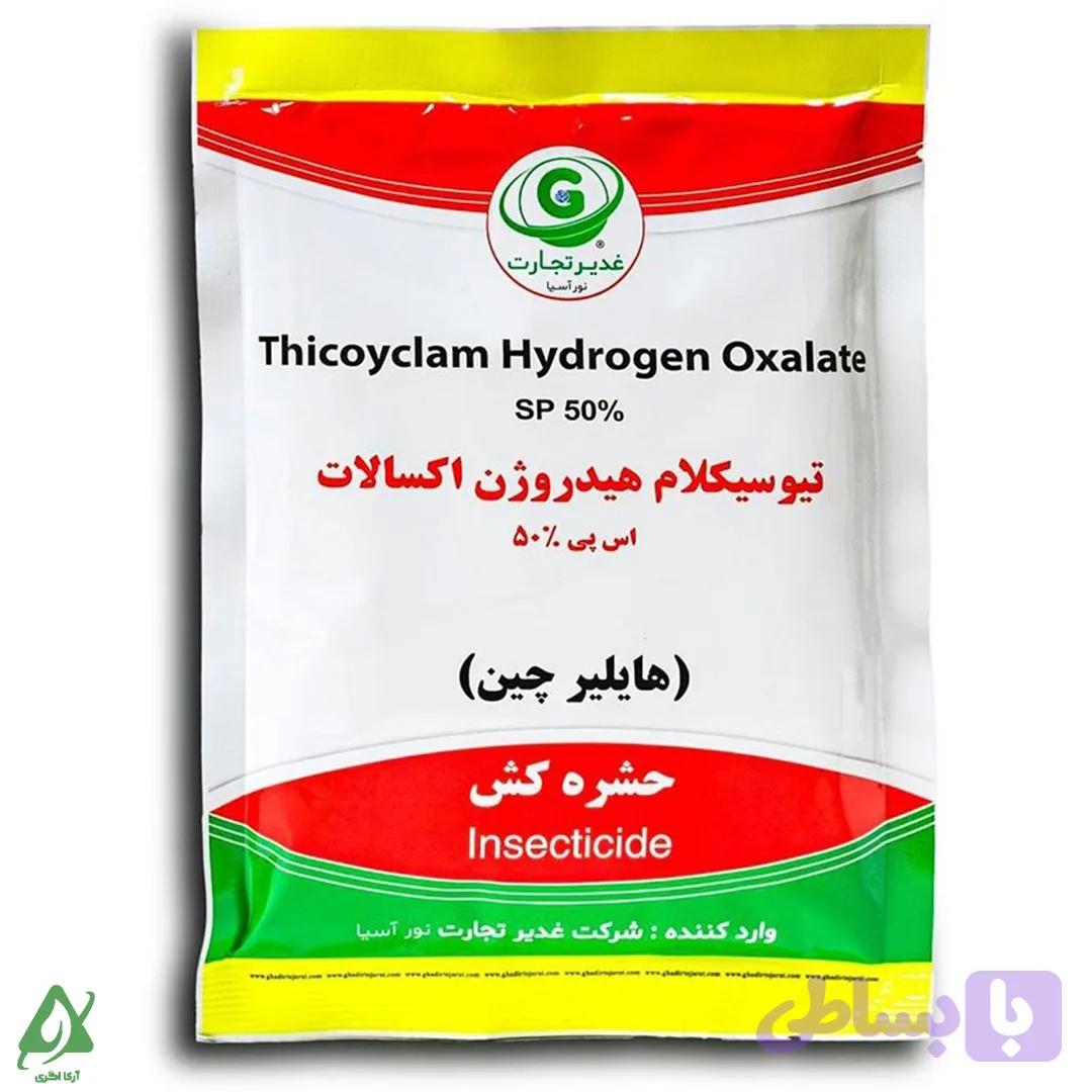 اویسکت ۱۰۰ گرمی غدیر تجارت