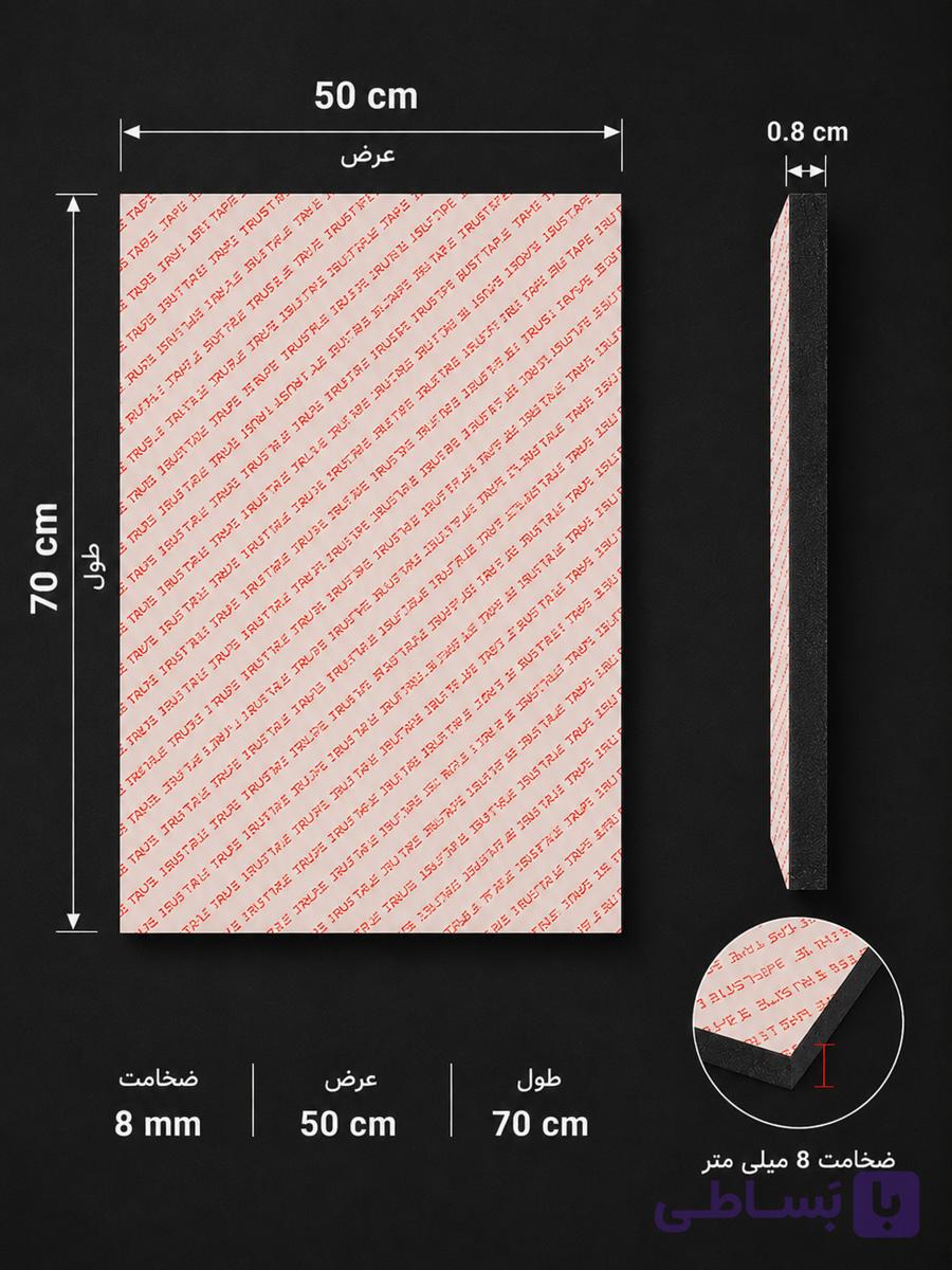 تخته شاسی عکس (۷۰×۵۰) ۸میل