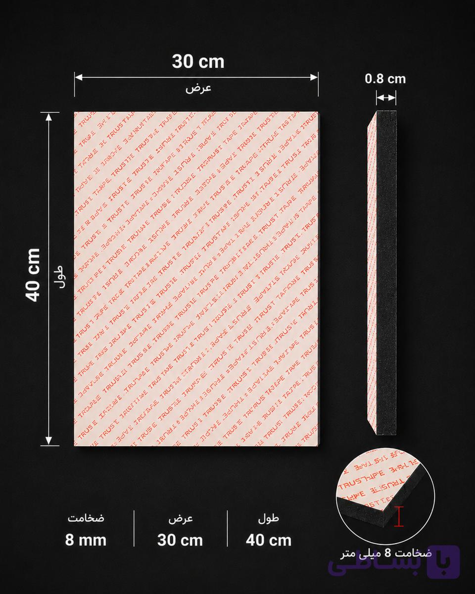 تخته شاسی عکس (۴۰×۳۰) ۸میل