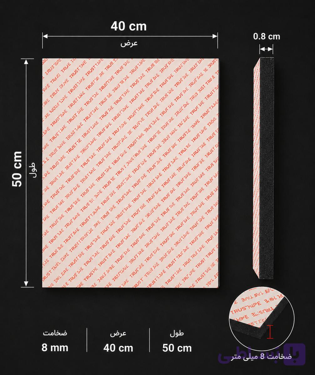تخته شاسی عکس (۵۰×۴۰)۸میل