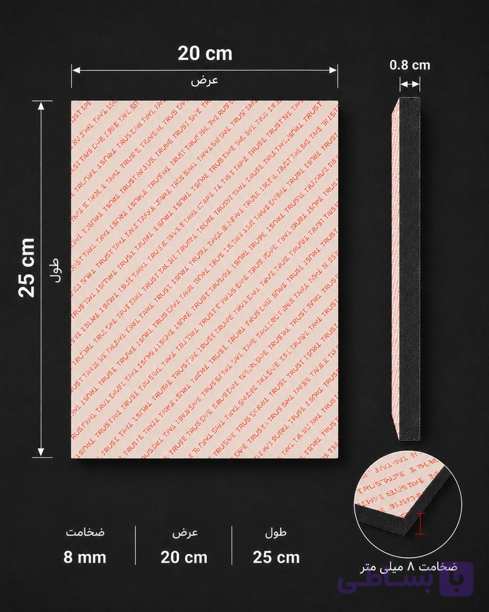 تخته شاسی عکس (۲۵×۲۰) ۸میل