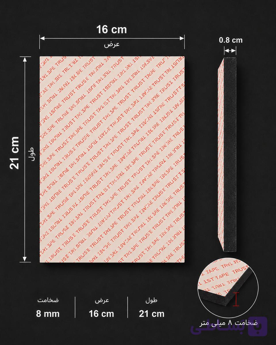 تخته شاسی عکس (۲۱×۱۶) ۸میل