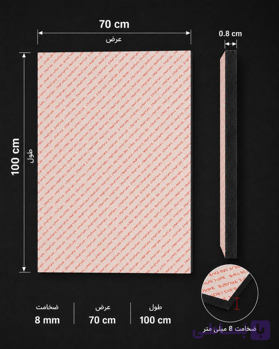 تخته شاسی عکس (۱۰۰×۷۰)۸میل