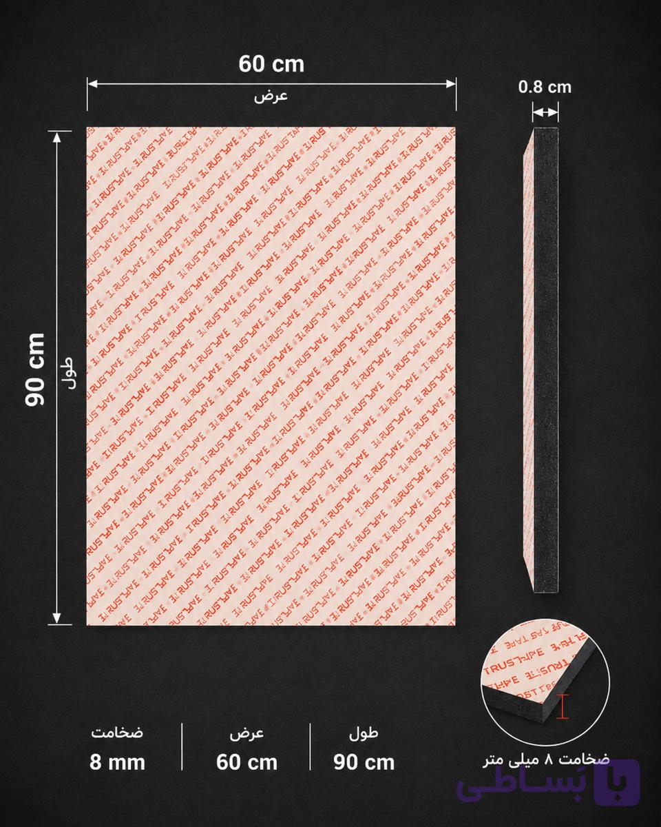 تخته شاسی عکس (۹۰×۶۰)۸میل