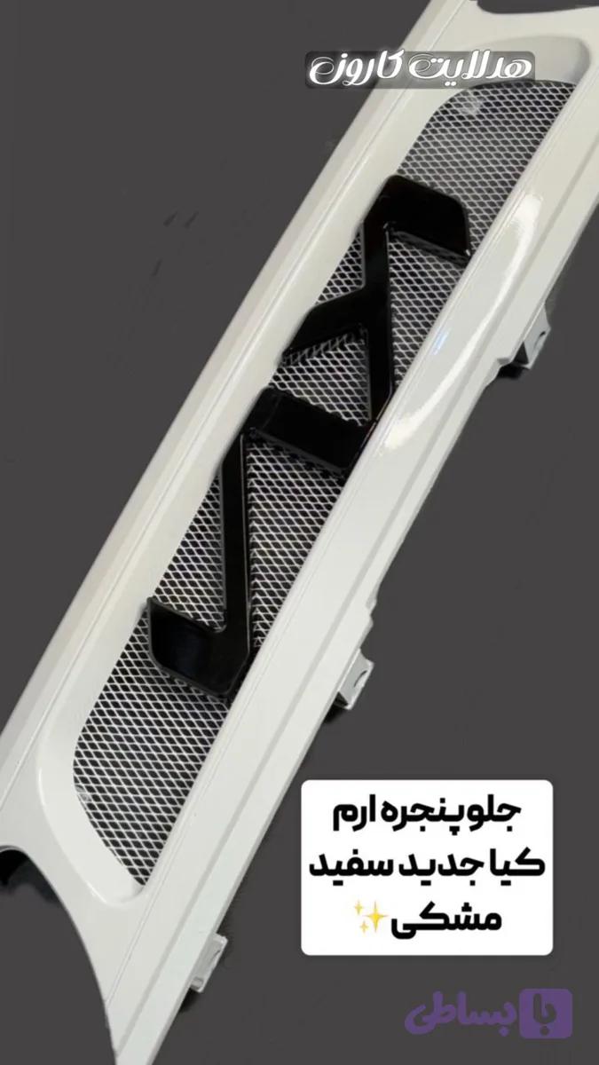 جلو پنجره کیا مشکی اسپورت جدید