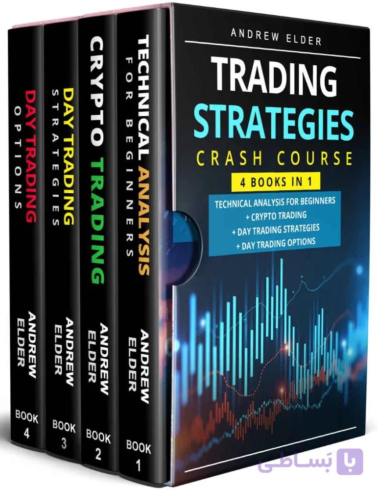 کتاب آموزش کامل استراتژی های معاملاتی “۴ کتاب در ۱” (Trading Strategies Crash Course 4 books in 1) نسخه انگلیسی PDF | اندرو الدر