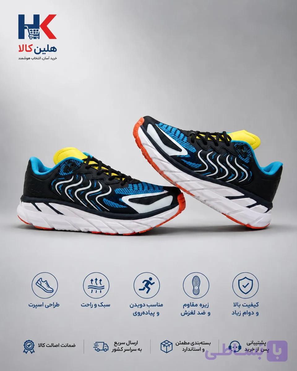 کفش هوکا کلیفتون ۱۵ آکبند اورجینال | HOKA Clifton 15
