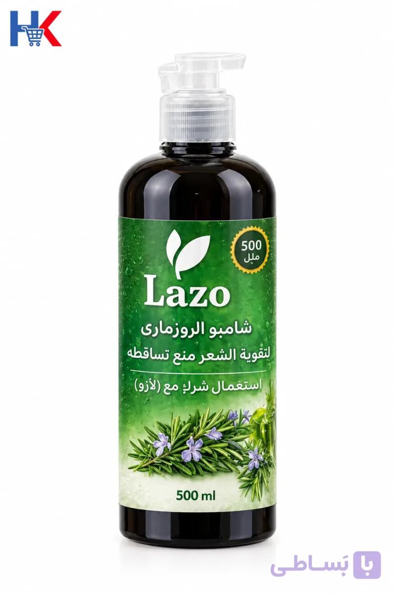 شامپو رزماری لازو Lazo 500 میلی‌لیتر | تقویت مو — تصویر 1