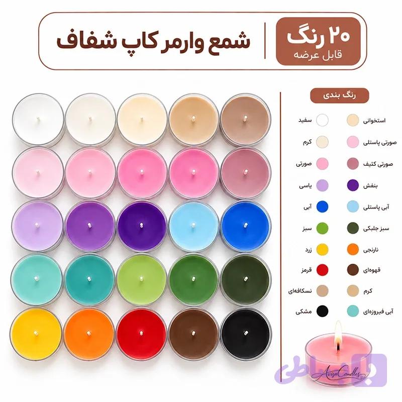 شمع وارمر 10 عددی کاپ شفاف