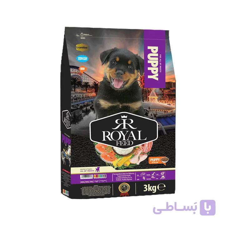 غذای خشک سگ رویال فید مدل PUPPY وزن 3 کیلوگرم