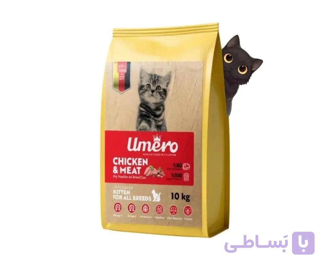 غذا خشک بچه گربه اومرو umero طعم مرغ و‌ گوشت ۱۰ کیلوگرم