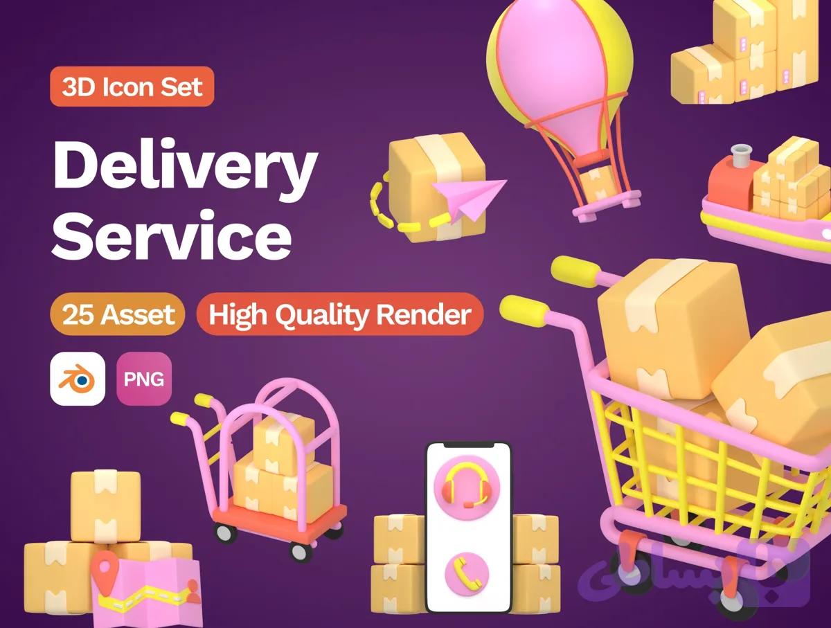 پک آیکون سه‌بعدی خدمات ارسال و تحویل کالا (۲۰ آیکون Blender + PNG) — تصویر 1