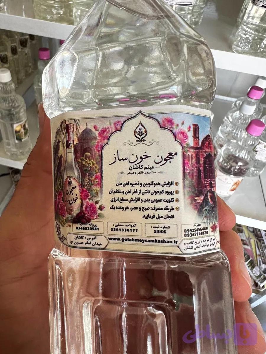 معجون خونساز گیاهی /عرق معجون خونساز