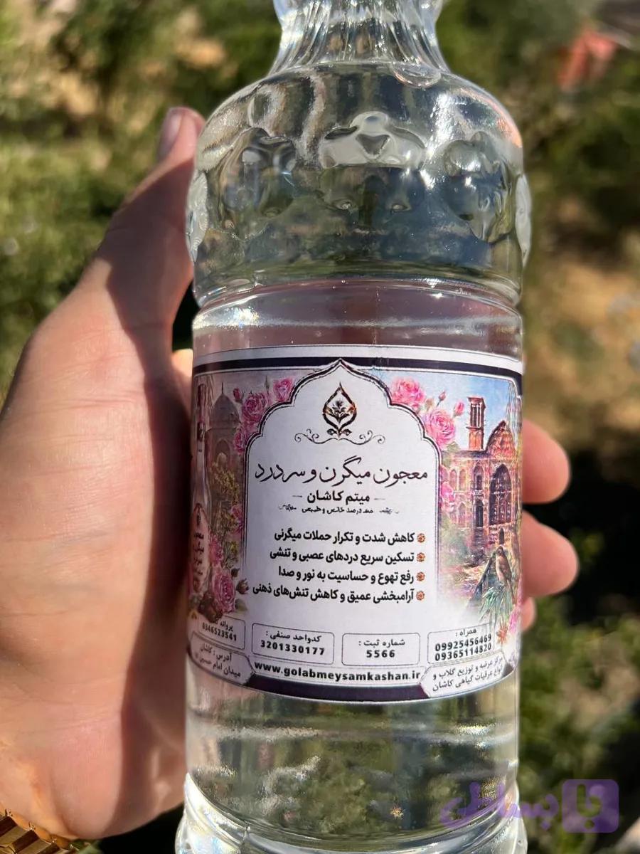 معجون میگرن،معجون سردرد،محصولات گیاهی،خرید عمده عطاری،معجون گیاهی