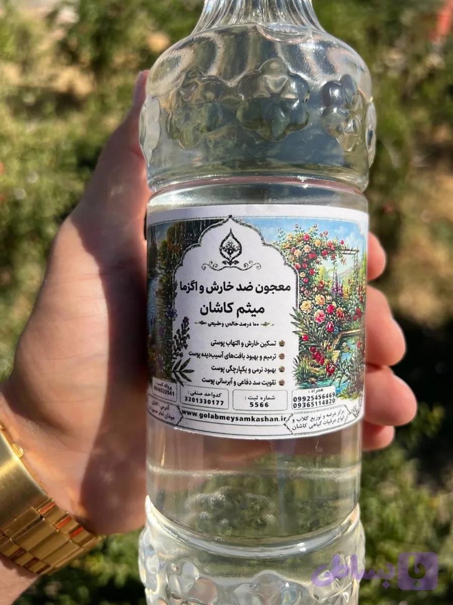 عرق معجون ضد خارش و اگزما اصل و خالص | گلاب میثم کاشان