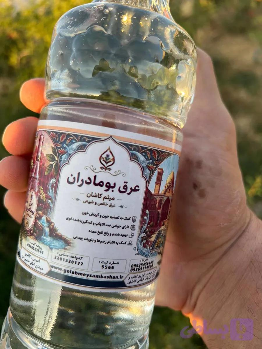 عرق بومادران گلاب میثم کاشان | اصیل، خوش‌عطر و باکیفیت