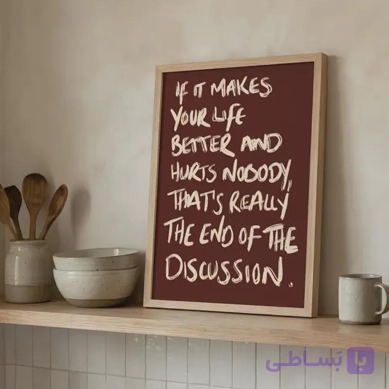 تابلو دکوراتیو End Of Discussion – سایز 30*42 سانتی متر — تصویر 1