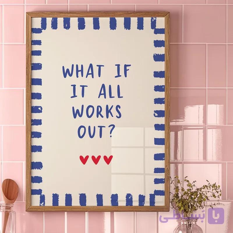 تابلو دکوراتیو What If – سایز 30*42 سانتی متر — تصویر 1
