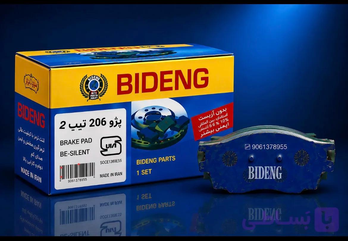 لنت جلو بیدینگ ۲۰۶تیپ 2