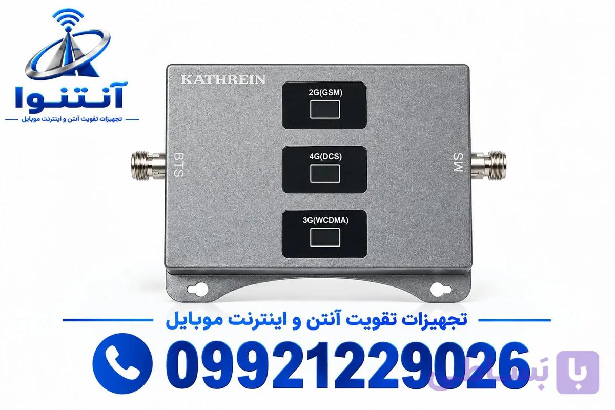 پکیج تقویت کننده آنتن موبایل هوشمند 3 باند 1600 میلی وات مدل MZ103-SLR (درون شهری) از برند Kathrein — تصویر 1
