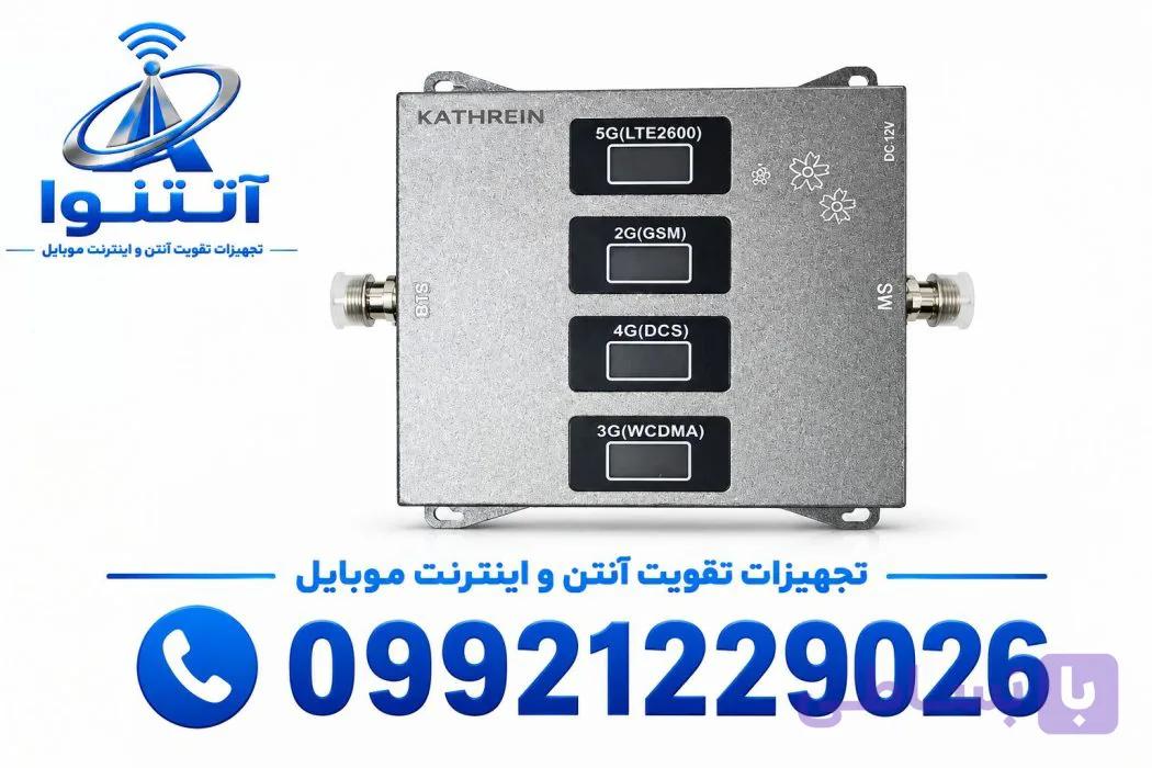 پکیج تقویت کننده آنتن موبایل 4 باند 1800 میلی وات مدل KT1504-ALC-PRO (درون شهری) از برند KATHREIN — تصویر 1