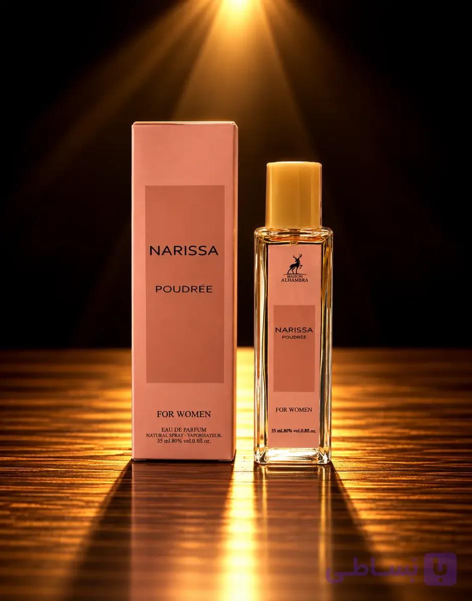 عطر ادکلن نارسیسو پودری (ناریسا پودری) الحمبرا ۳۵ میل زنانه — تصویر 1