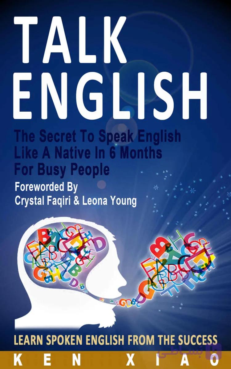 کتاب Talking English (مکالمه انگلیسی) نسخه انگلیسی PDF | کن سی. شیائو