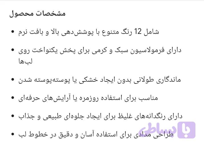 خط لب /خط لب دراگون