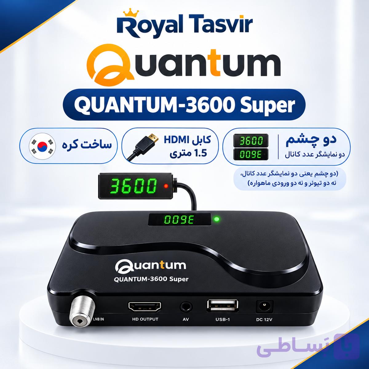 📺 گیرنده دیجیتال کوانتوم مینی QUANTUM-3600 Super — تصویر 1