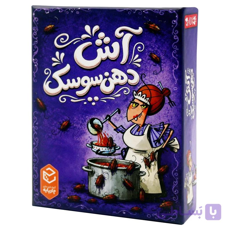 بازی فکری آش دهن سوسک — تصویر 1