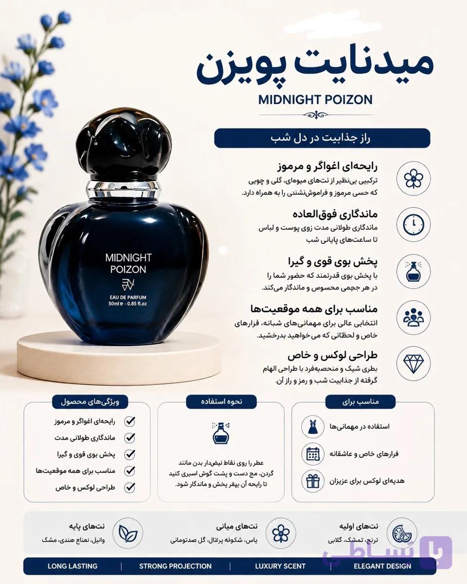 عطر زنانه