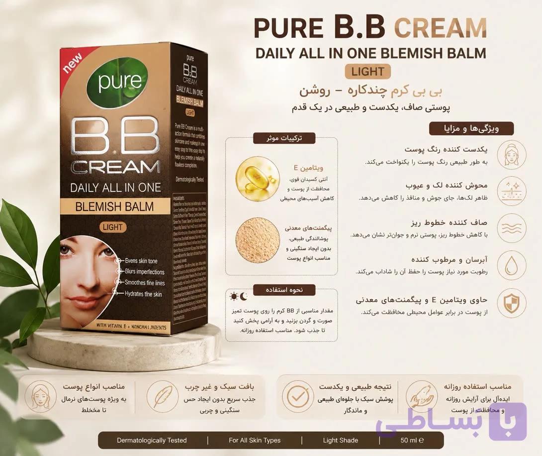 بی بی کرم پور مدل Daily All In One Blemish Balm Light