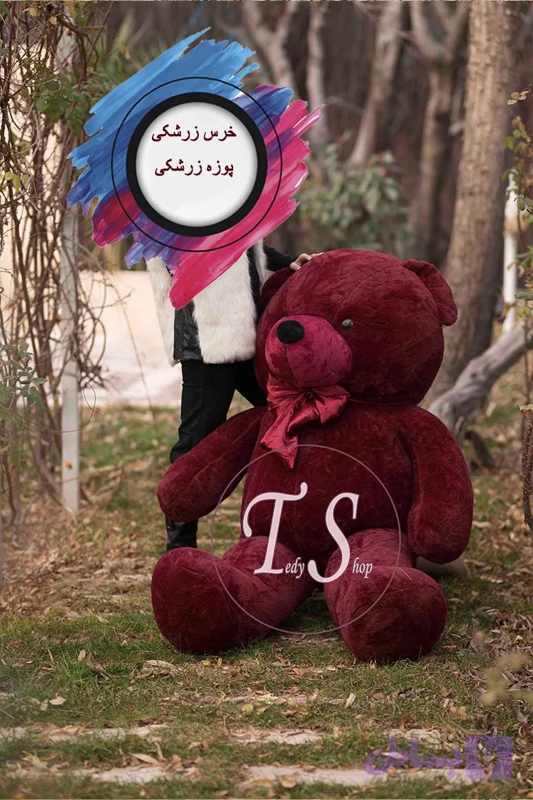 عروسک خرس زرشکی 2 متری — تصویر 1