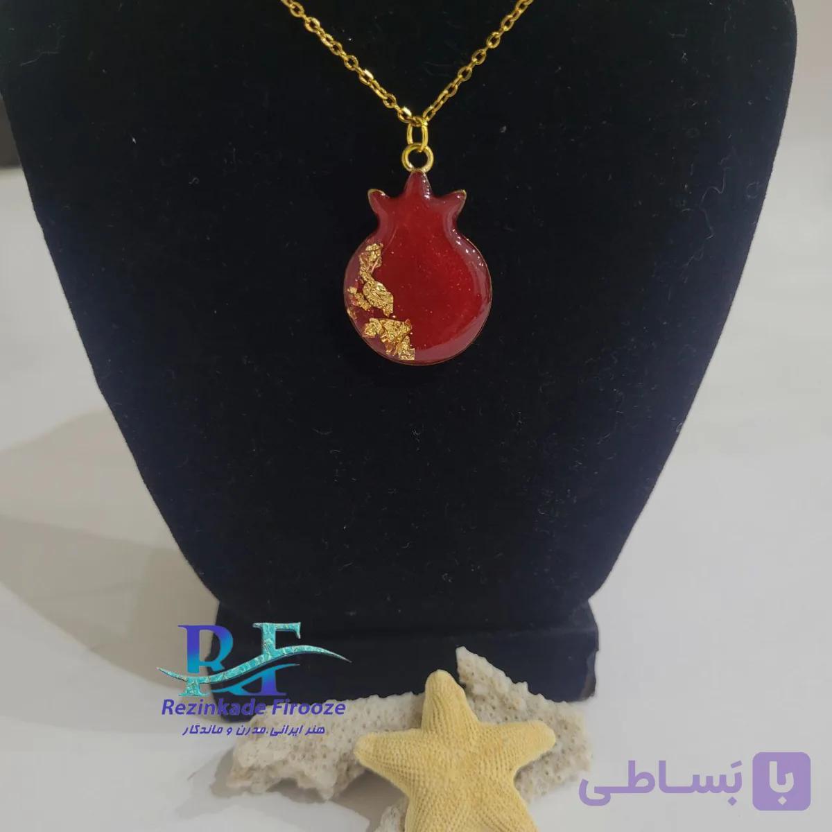 گردنبند  انار رزینی با زنجیر طلایی – ویژه یلدانه