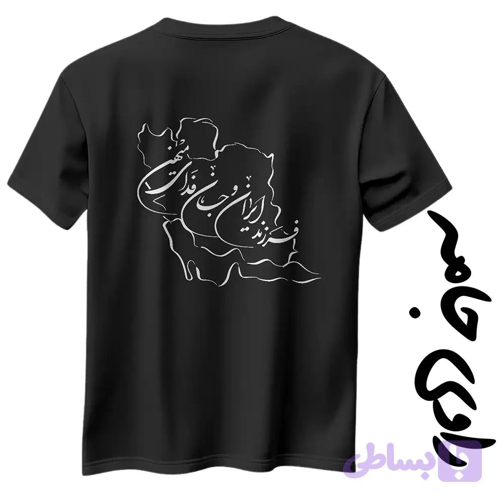 تیشرت فرزند ایران؛ زخم وطن، زخم جان من است | راوی جامه — تصویر 1