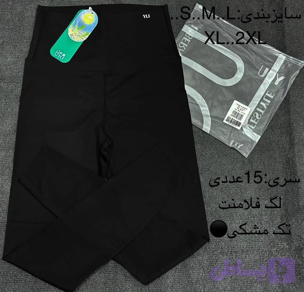 لگ ورزشی زنانه لیفت دار
