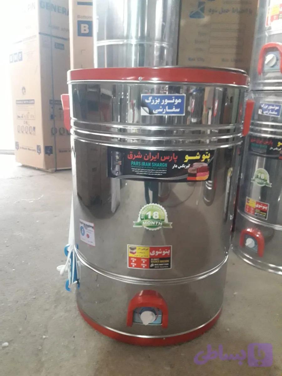 پتو‌شور پارس ایران شرق 65کیلو 360ماه ضمانت موتوری