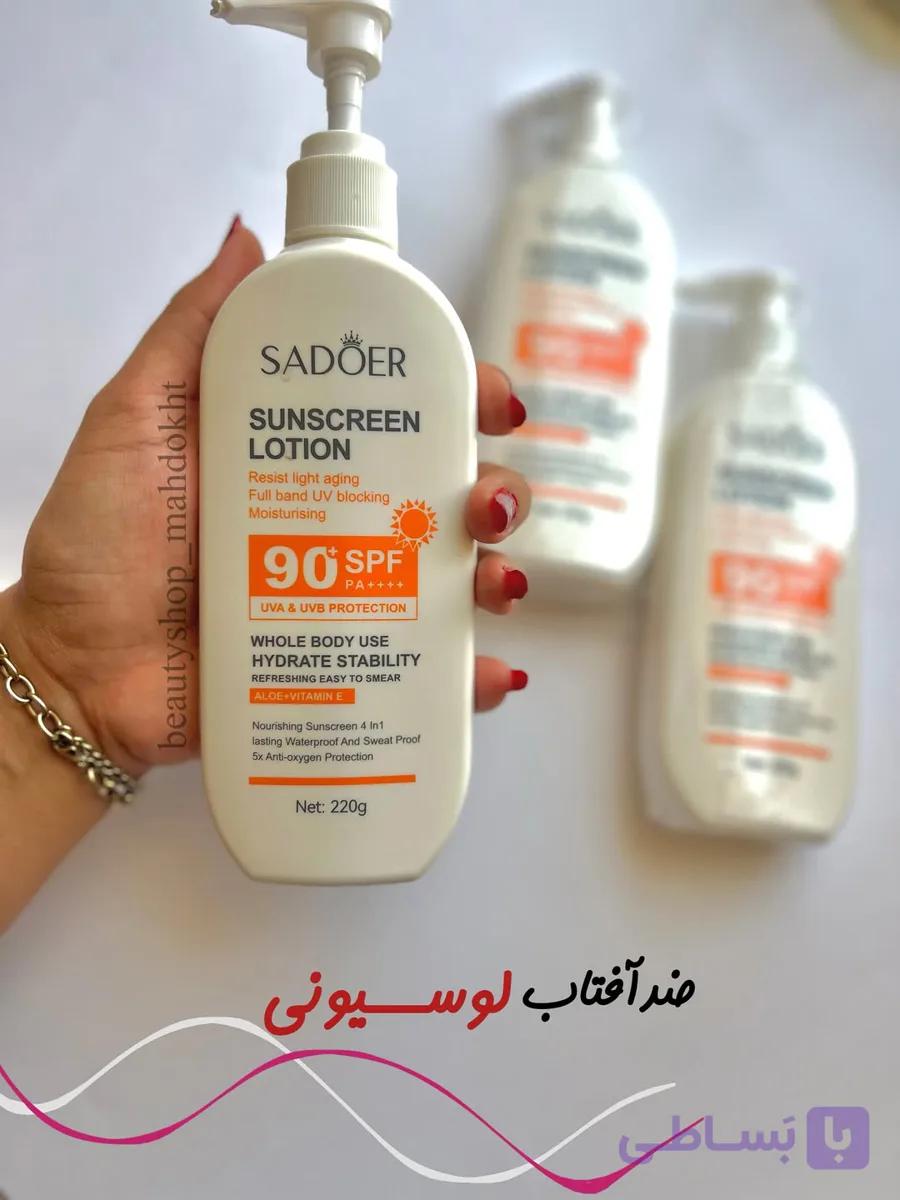 ضدآفتاب بدون رنگ (۲،۳ درجه روشن کننده پوست)SPF 90 سادور حجم عالی ۲۲۰ گرمی