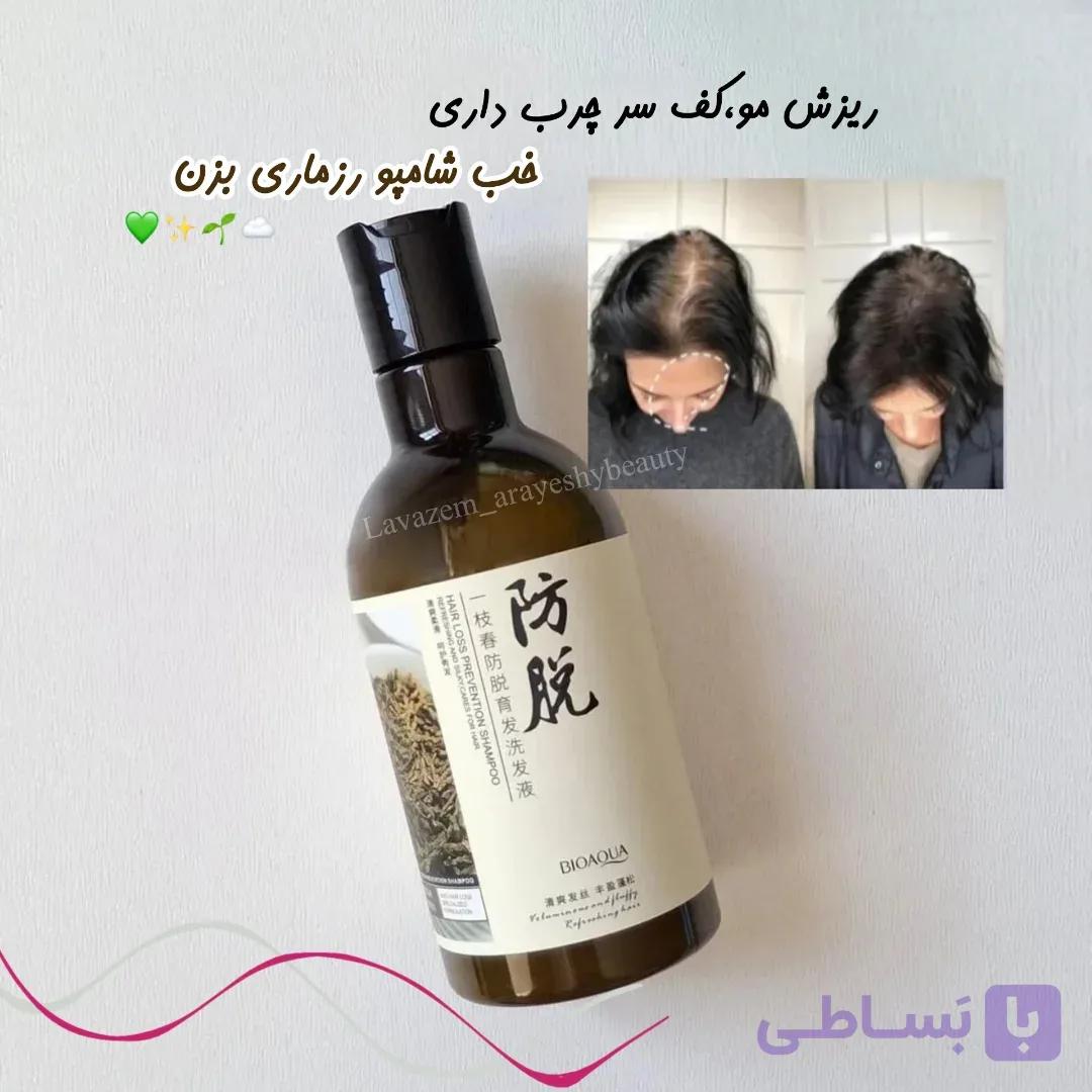 شامپو ضد ریزش رزماری با ضمانت اورجینال