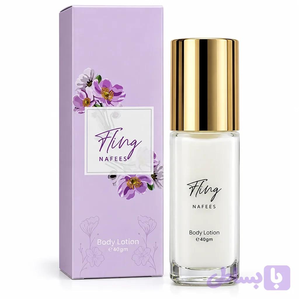 لوسیون بدن فلینگ نفیس ۴۰ گرمی | Fling Nafees — تصویر 1