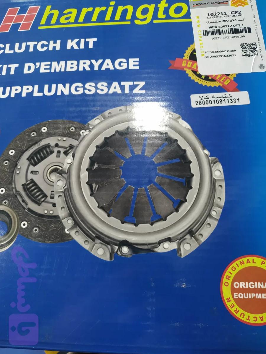 کیت کلاچ ۲۰۰ تیبا کوییک ساینا شرکتی هرینگتون