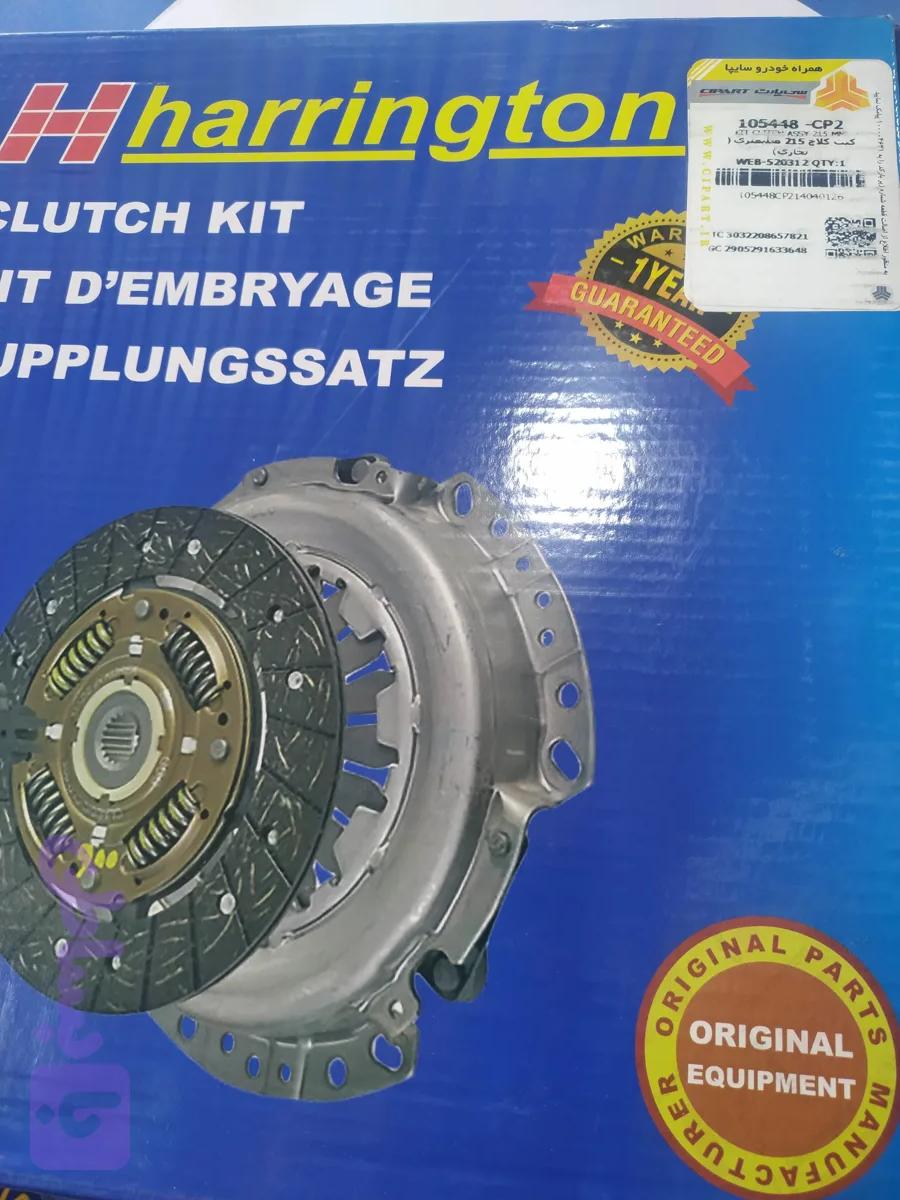 کیت کلاچ ۲۱۵ تیبا کوییک ساینا شرکتی هرینگتون