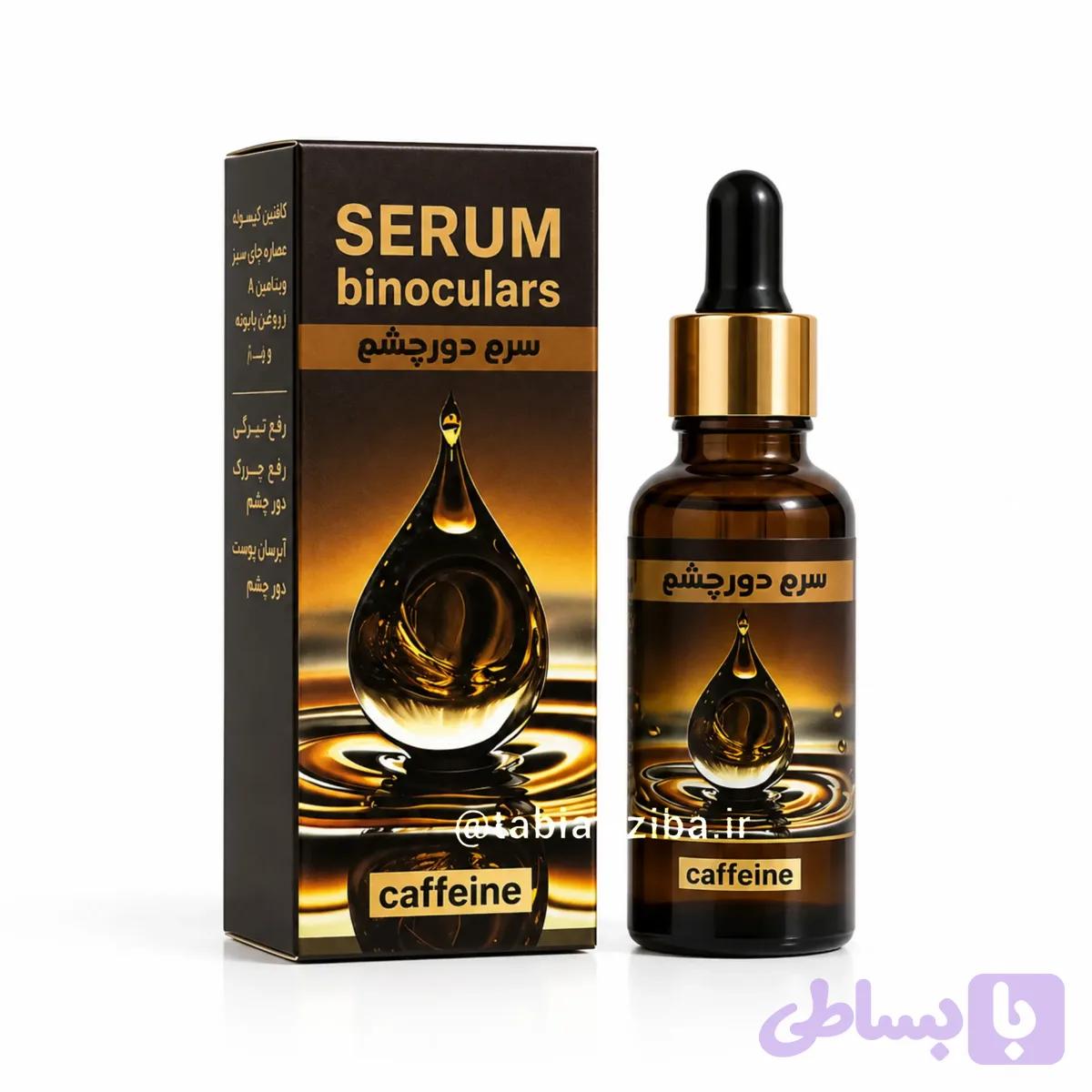 سرم دور چشم کافئین | Eye Serum — تصویر 1