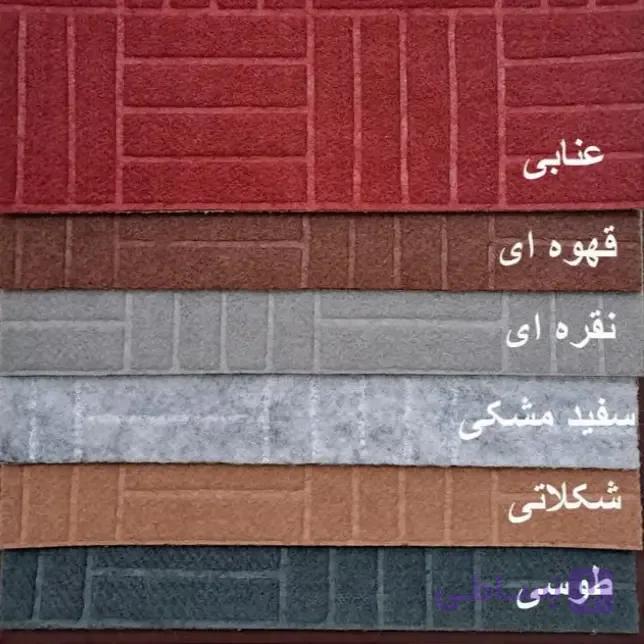 موکت طرح مروارید نمدی