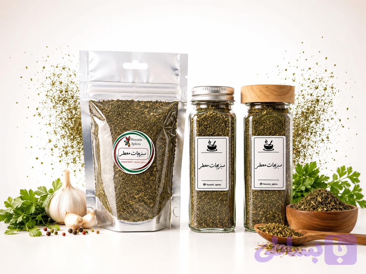 میکس سبزیجات معطر ایتالیایی