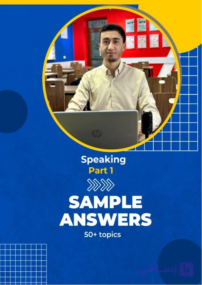 کتاب Speaking Part 1 (اسپیکینگ بخش ۱) نسخه انگلیسی PDF
